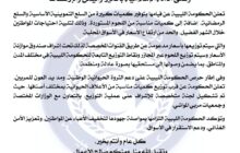 الحكومة الليبية تعلن توفير سلع تموينية ولحوم مدعومة استعدادًا لشهر رمضان