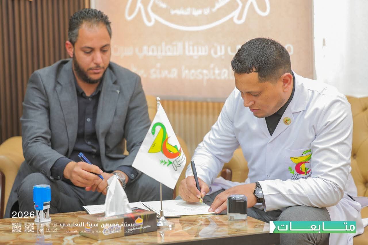 مستشفى بن سينا التعليمي ومطار خليج سرت الدولي يوقعان اتفاقية تعاون مشترك