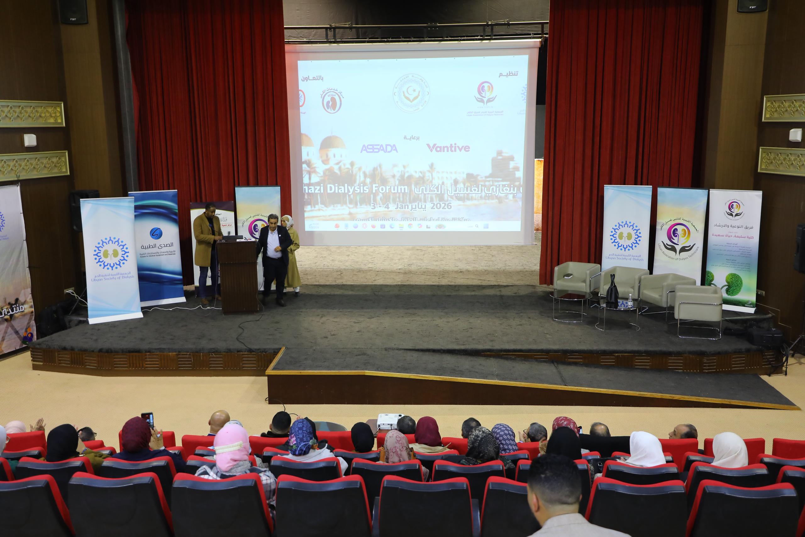 بنغازي تحتضن أول منتدى علمي لغسيل الكلى