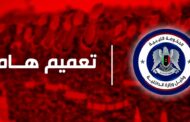 وزارة الداخلية تبدأ بمصادرة المركبات المعتمة في الشارع العام
