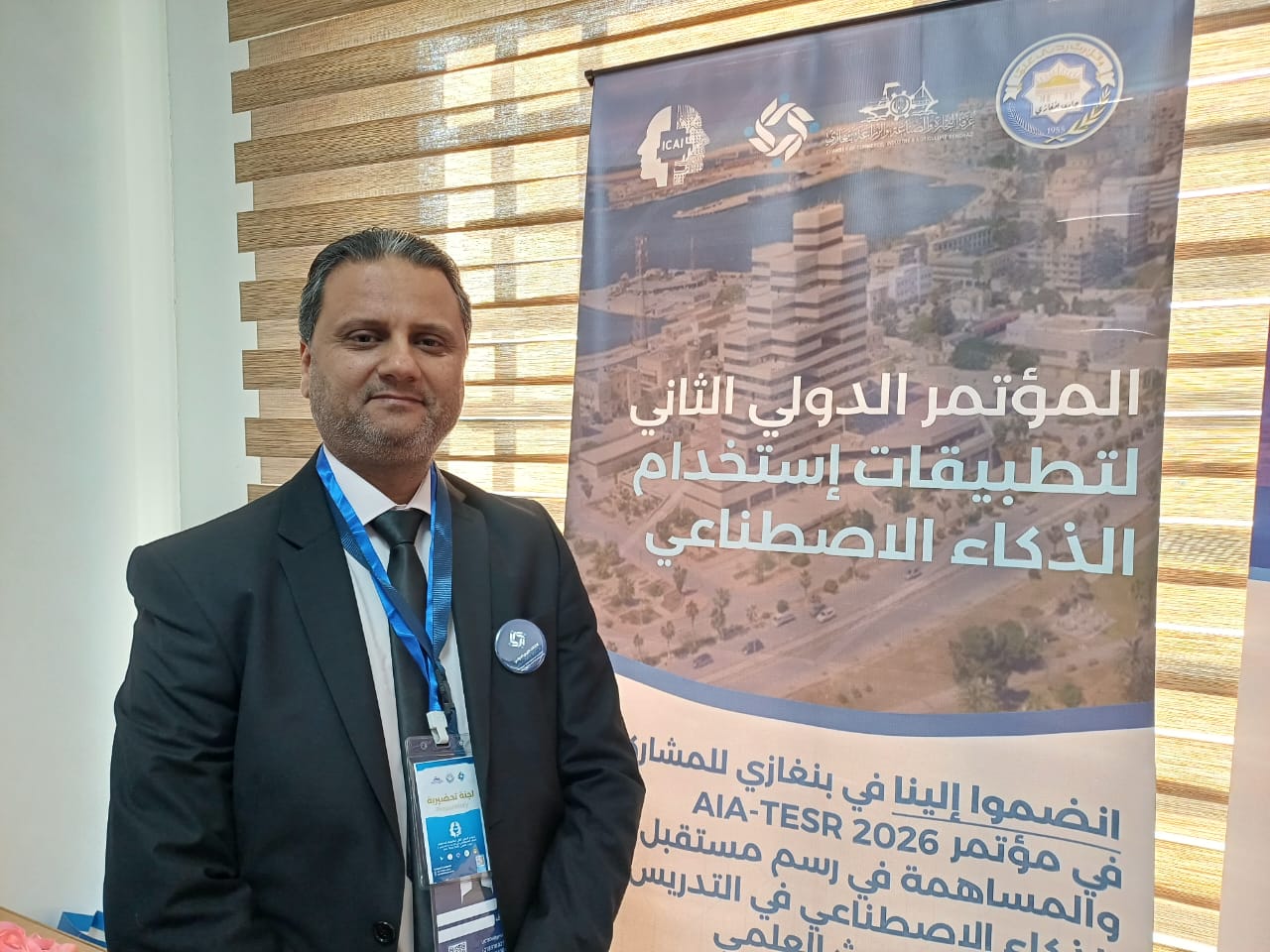 المؤتمر الدولي للذكاء الاصطناعي يشدد على دمج التطبيقات التعليمية وبناء القدرات