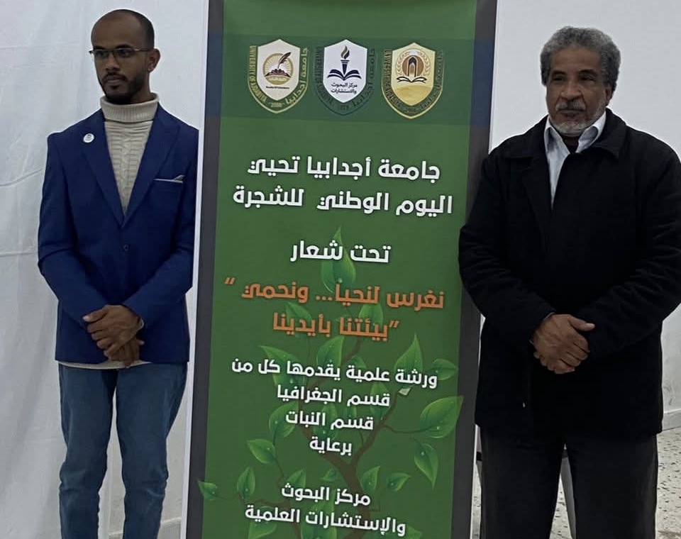 جامعة أجدابيا تحيي يوم الشجرة بورشة علمية حول التشجير والتغير المناخي
