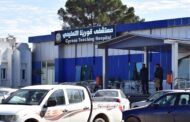 مستشفى قورينا التعليمي يؤكد التزامه بمعايير السلامة المهنية ومكافحة العدوى