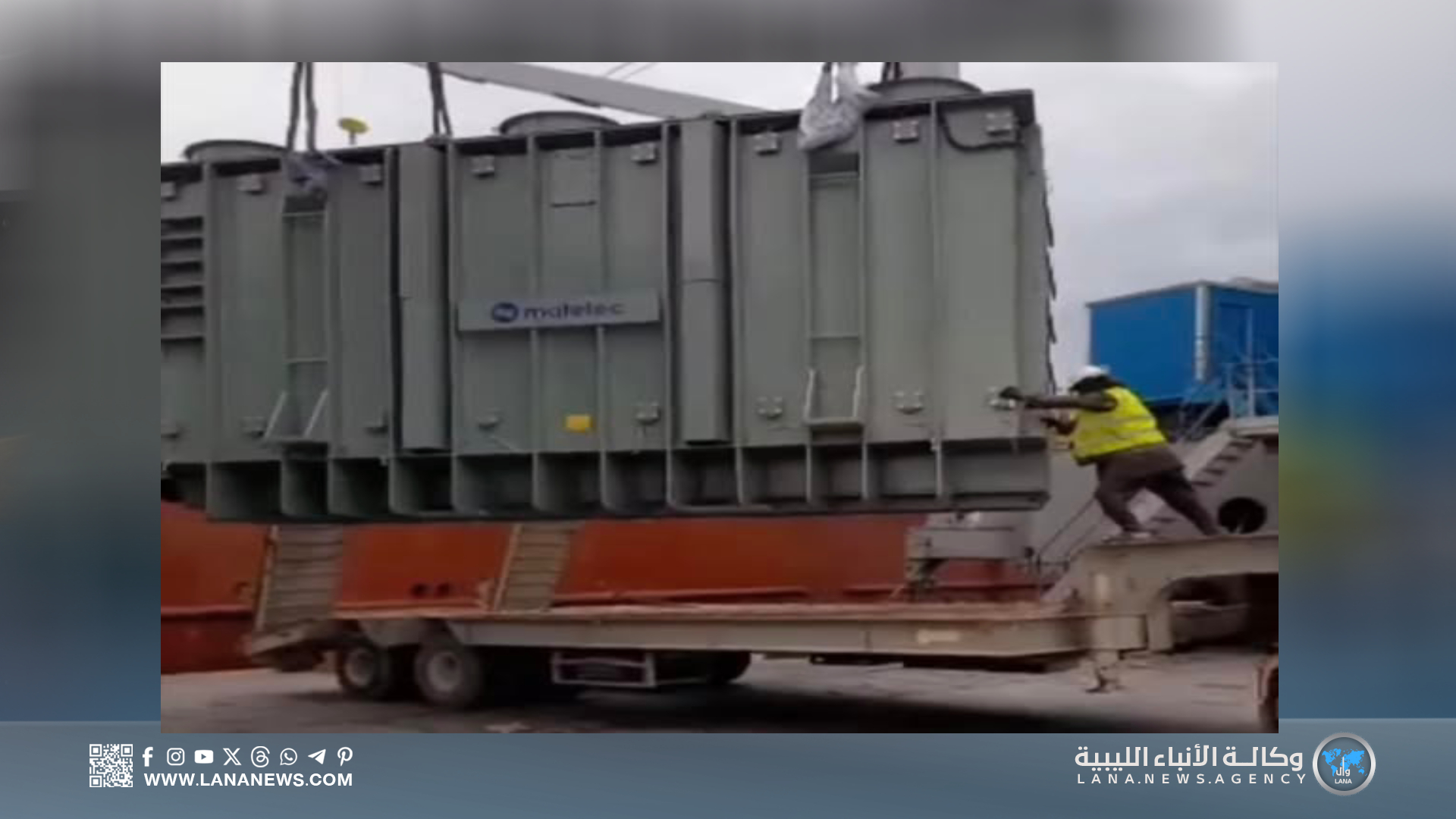 خروج محول جديد لدعم استقرار الكهرباء بمنطقة الجبل الأخضر