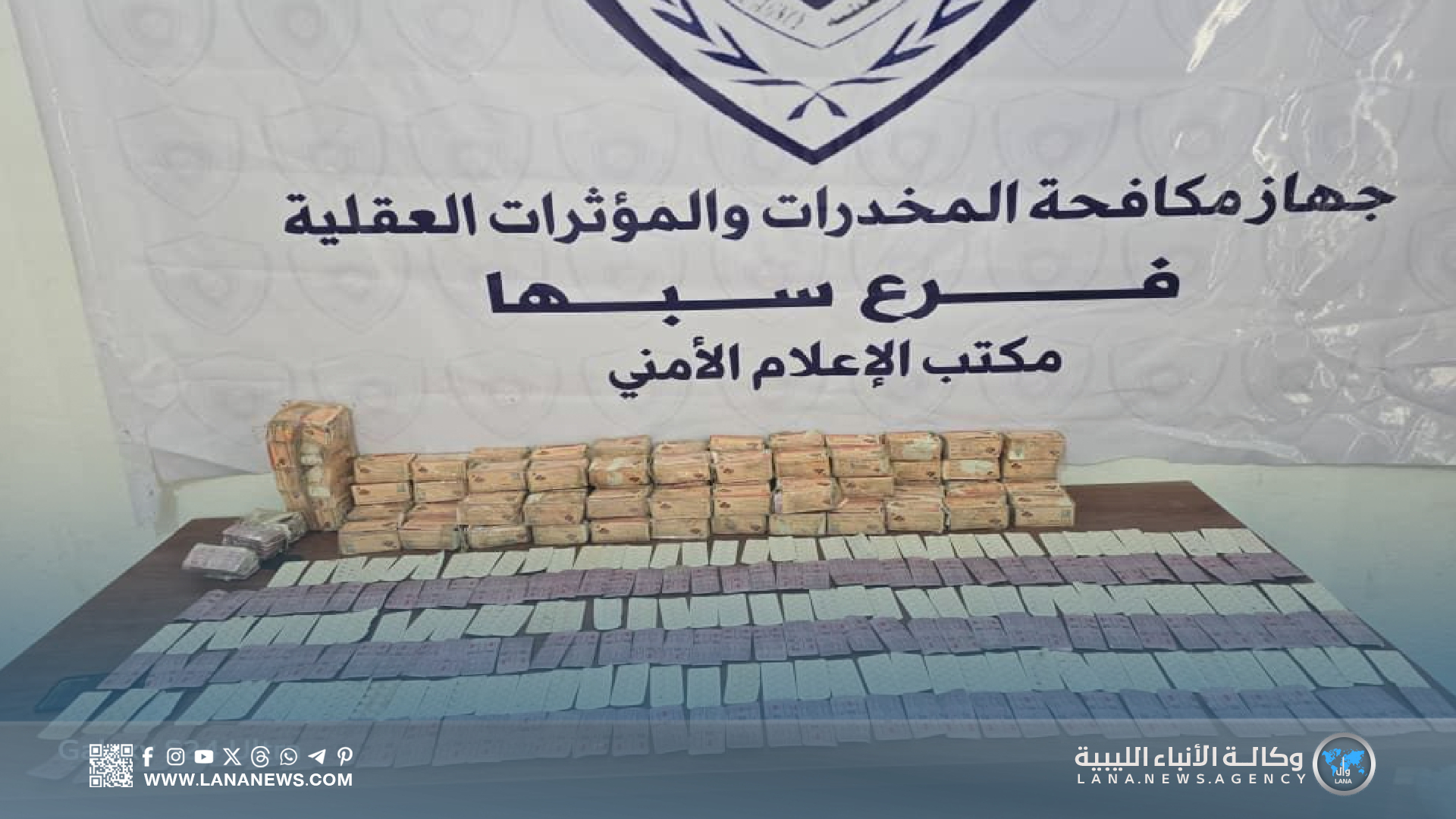 ضبط أكثر من 11 ألف قرص ترامادول في سبها مع مطلع العام الجاري