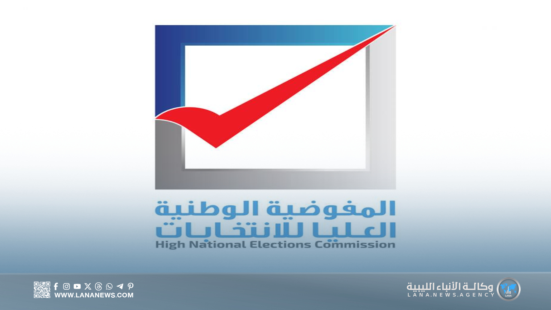 موظفو انتخابات سرت يرفضون تدخل المجلس الأعلى للدولة في شؤون المفوضية