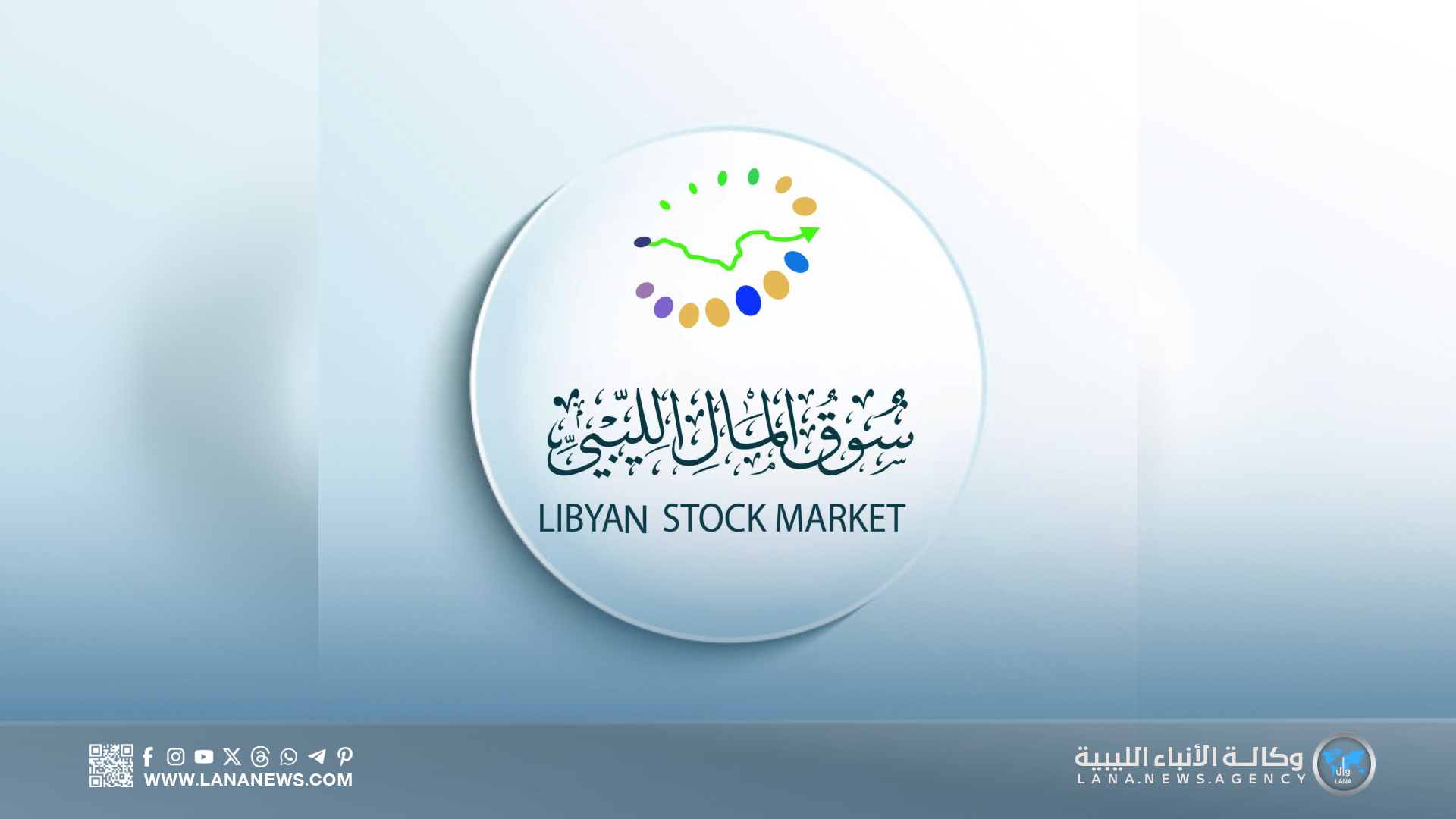 سوق المال يختتم جلسة الثلاثاء على ارتفاع جماعي بدعم من أسهم المصارف