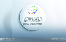 سوق المال يختتم الأسبوع بصعود طفيف يتصدره مصرف الجمهورية