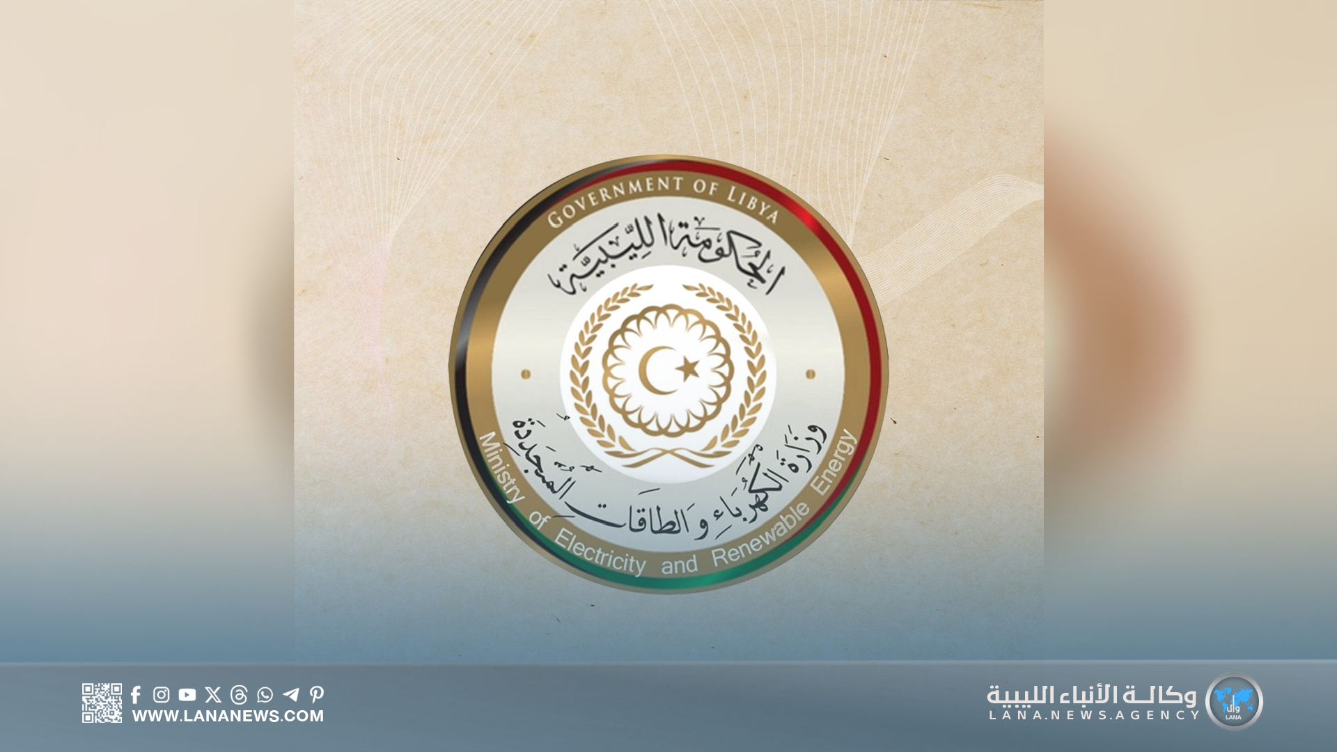 وزارة الكهرباء تعلن أرقام الطوارئ لمواجهة انقطاع الشبكة خلال الأحوال الجوية المتوقعة