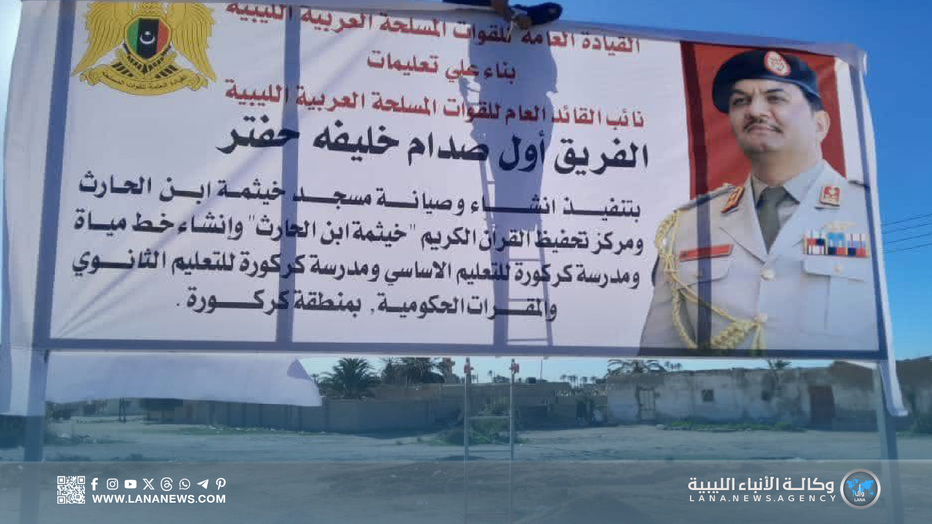 انطلاق أعمال الصيانة والمشاريع التعليمية بمنطقة كركورة