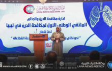 انطلاق الملتقى الأول لمكافحة الدرن في ليبيا لتعزيز الاستجابة المتكاملة