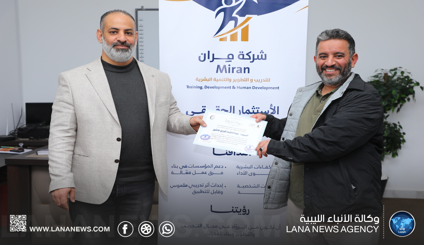 دورة تدريبية لتعريف مساعدي محرري العقود بالقانون والالتزامات المهنية