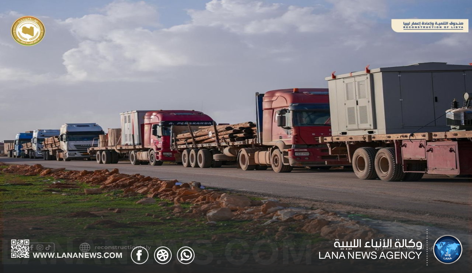 صندوق التنمية يُباشر توزيع معدات كهربائية لتحسين كفاءة الشبكة