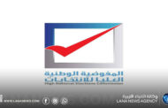المفوضية تبدأ تسجيل وكلاء مترشحي انتخابات المجالس البلدية