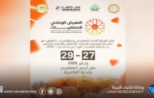 محطة الزهراء البحثية تُبرز إنتاجها الوراثي في المعرض الوطني للحمضيات