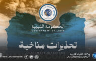 تحذير حكومي من منخفض جوي وأمطار غزيرة في عددٍ من المناطق