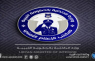 الداخلية تُثمّن جهود الأجهزة الأمنية في مواجهة العاصفة بالجنوب والشرق