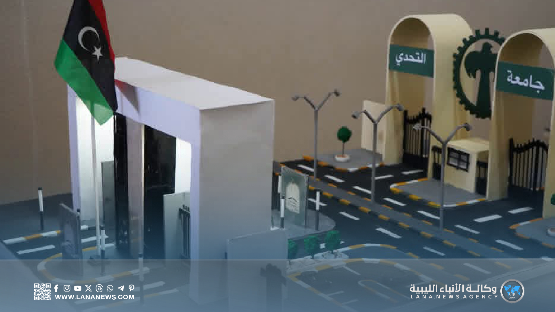 جامعة سرت تنظم اليوم العلمي المفتوح