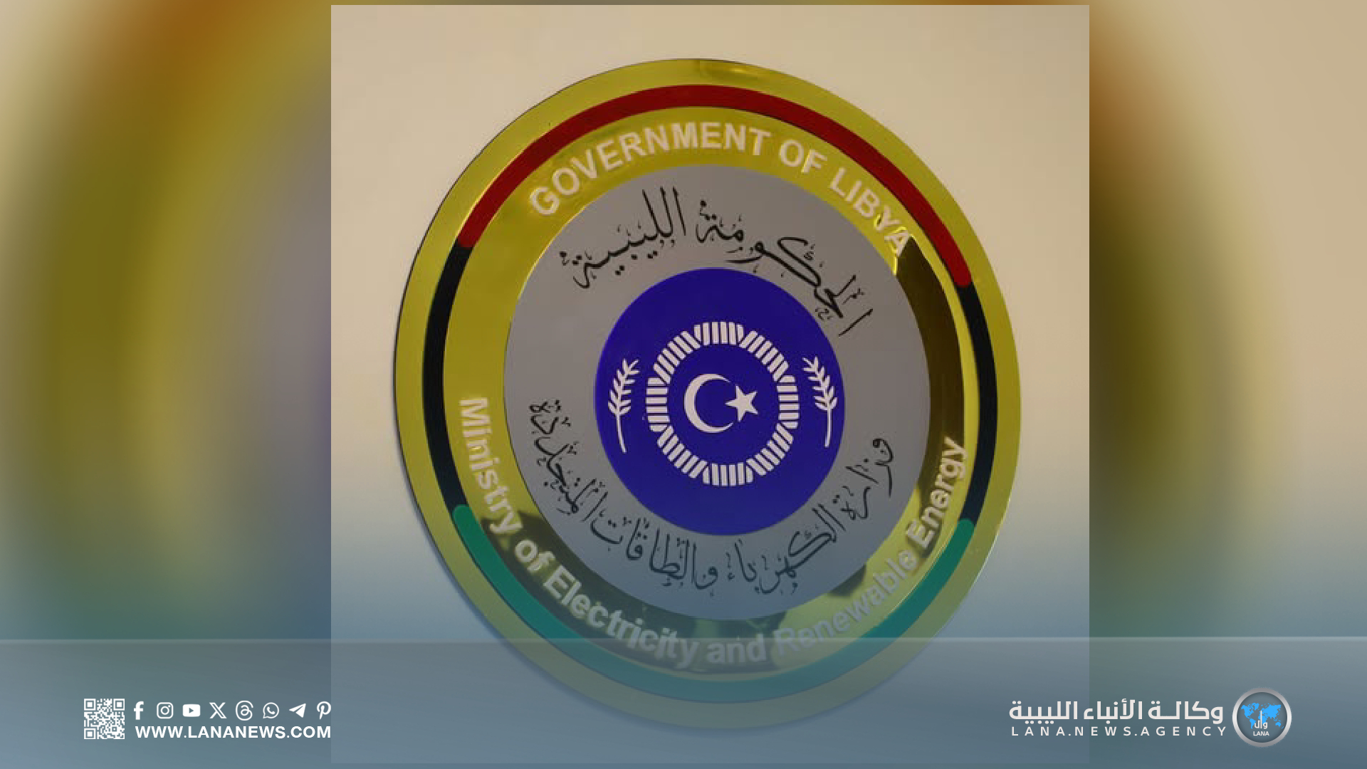 حصاد وزارة الكهرباء 2025 ومشاريع تعزز استقرار الشبكة الوطنية