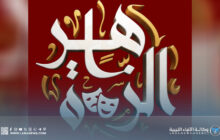 تأجيل الدورة السابعة لمهرجان درنة الزاهرة للمسرح إلى أجل غير مسمى