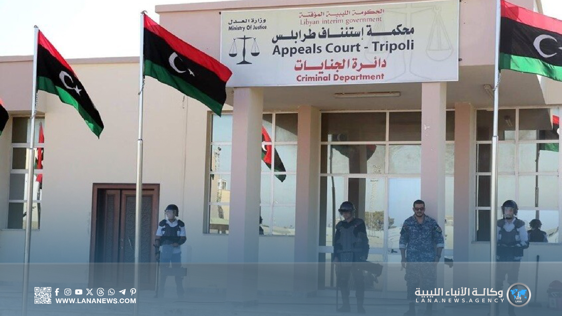 استئناف طرابلس تؤجل قضية سجن أبو سليم إلى فبراير المقبل