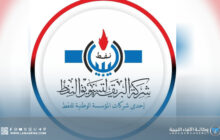 إعادة افتتاح محطة وقود بمحلة الظهير في سرت