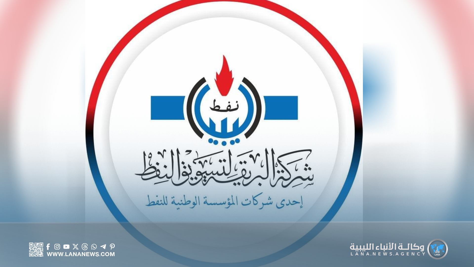 إعادة افتتاح محطة وقود بمحلة الظهير في سرت