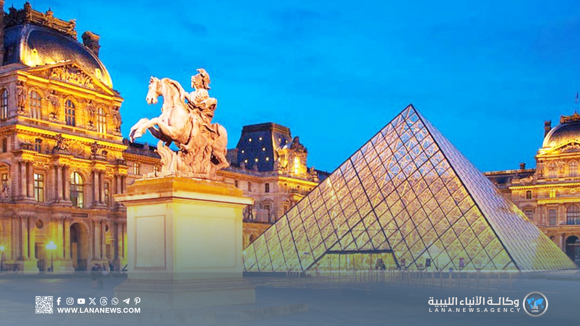 تواصل التحقيقات في سرقة مجوهرات تاريخية من متحف اللوفر