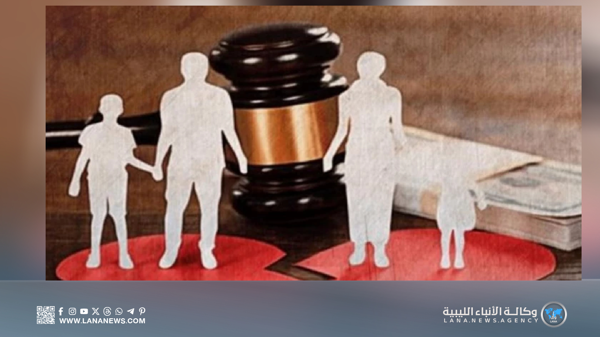 ارتفاع معدل الطلاق يكشف ضعف الأسر وغياب التأهيل الزوجي