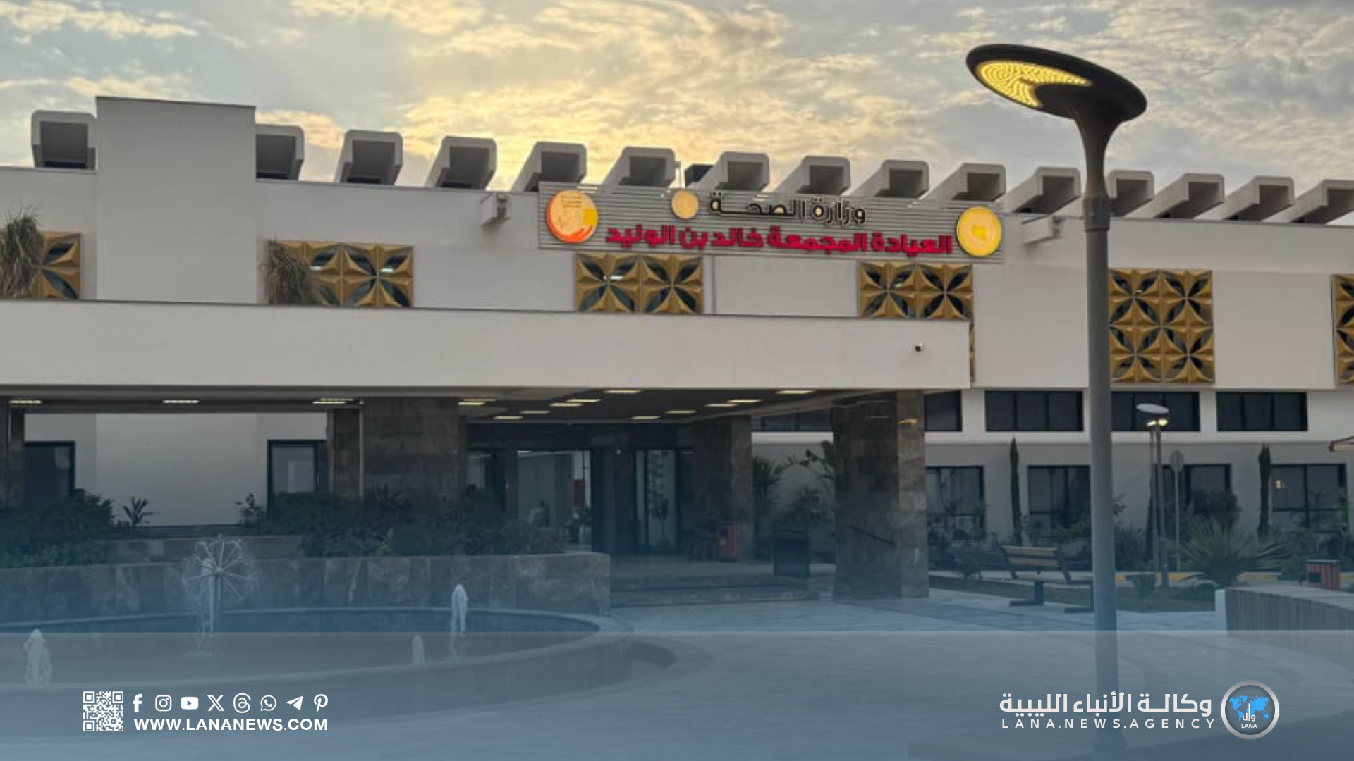 عيادة خالد بن الوليد ببنغازي تشير إلى تزايد المترددين أثناء المنخفض الجوي