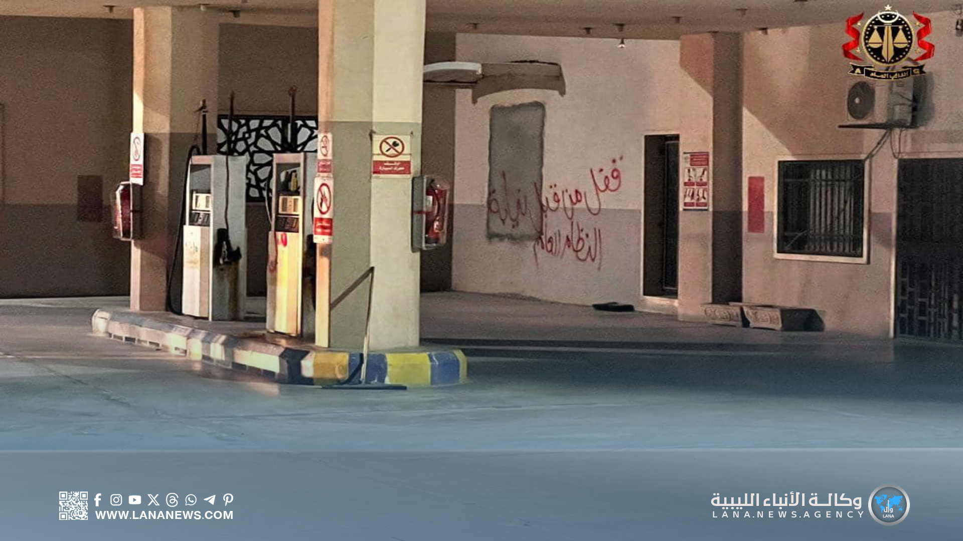 تحريات النيابة العامة تُؤدي إلى ضبط كمية ديزل مخصصة لسكان مسلاتة