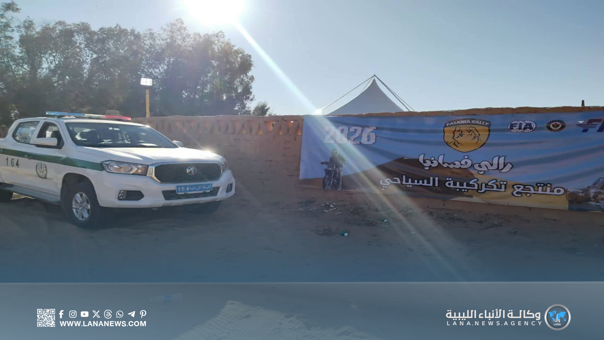 الشرطة الزراعية بأوباري تُؤمن فعّاليات رالي فسانيا الصحراوي