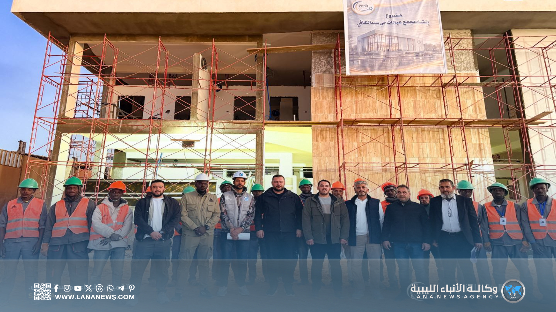 مدير الجهاز الوطني للتنمية يتابع مشروع العيادات المجمعة بسبها