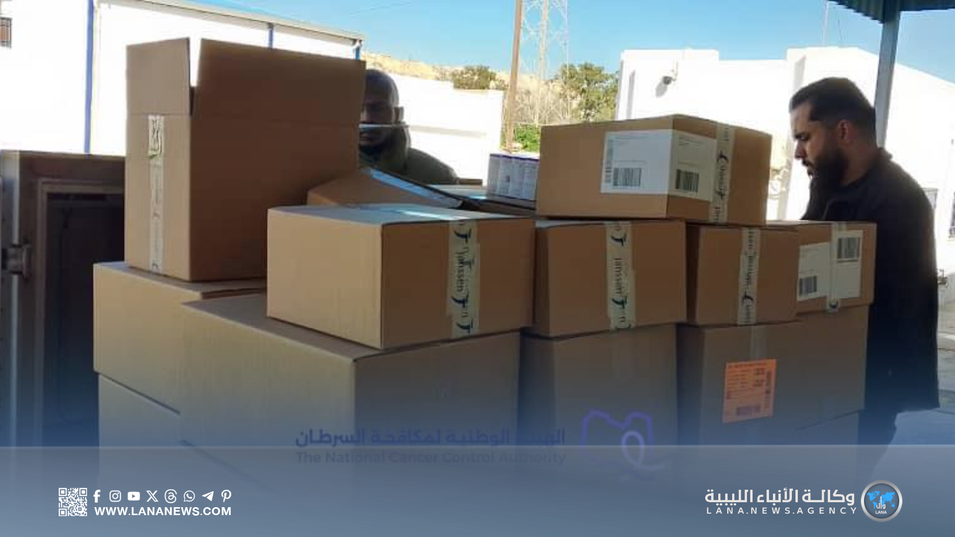 الهيئة الوطنية لمكافحة السرطان تُعّزز المخزون الدوائي بالمرافق الصحية
