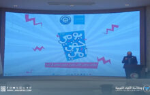 مؤتمر وطني في بنغازي يُناقش تعزيز حقوق الطفل في ليبيا