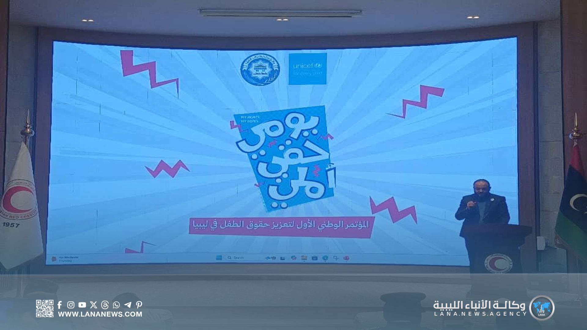 مؤتمر وطني في بنغازي يُناقش تعزيز حقوق الطفل في ليبيا