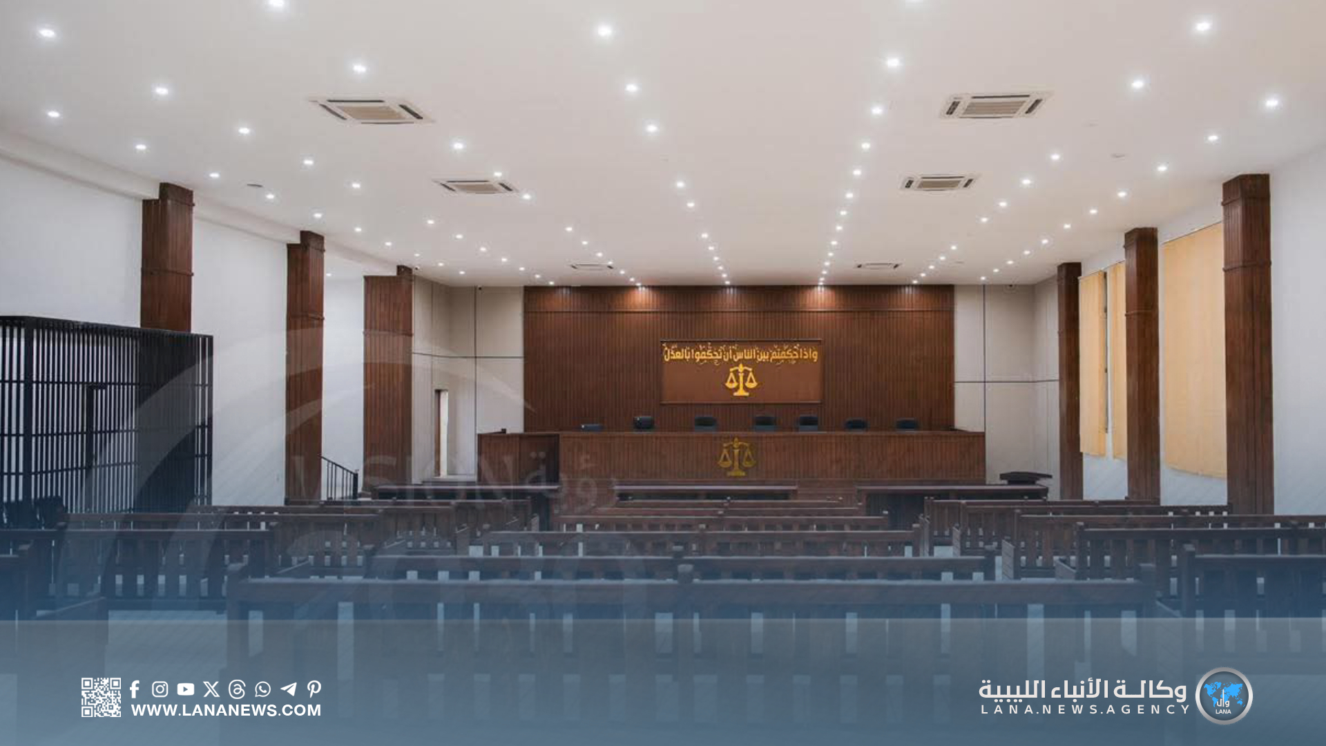 استلام مبنى محكمة استئناف سرت والنيابة بعد استكمال التجهيزات