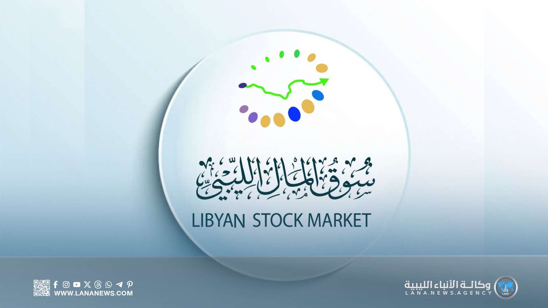 مؤشر سوق المال يسجل ارتفاعا بدعم قطاع المصارف