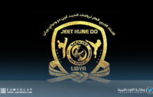 الاتحاد الليبي للجيت كون دو ومواي بوران ينظم نزالات فنية تدريبية