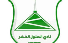 نادي الصلول الخضر سرت يجدد عقود نجومه ويتعاقد مع لاعبين جدد