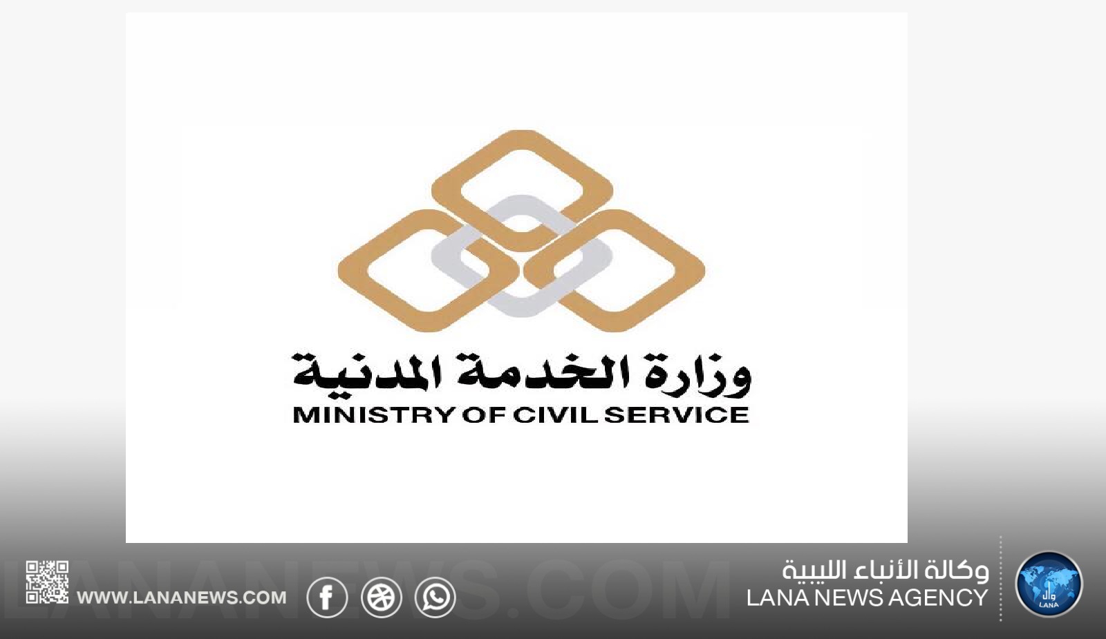 تأجيل اجتماع الشركات الوطنية المتعثرة حتى 25 يناير الجاري