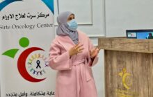 مركز سرت لعلاج الأورام يطلق برنامجًا علميًا توعويًا لتعزيز الكفاءة الطبية