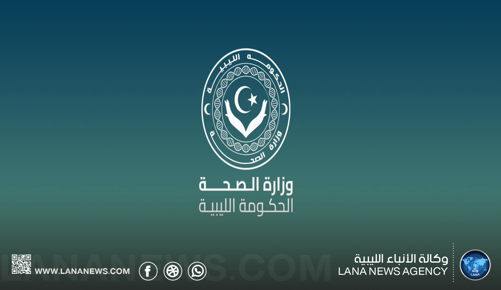 رفع الجاهزية القصوى بالمستشفيات تحسبا لتغيرات الطقس