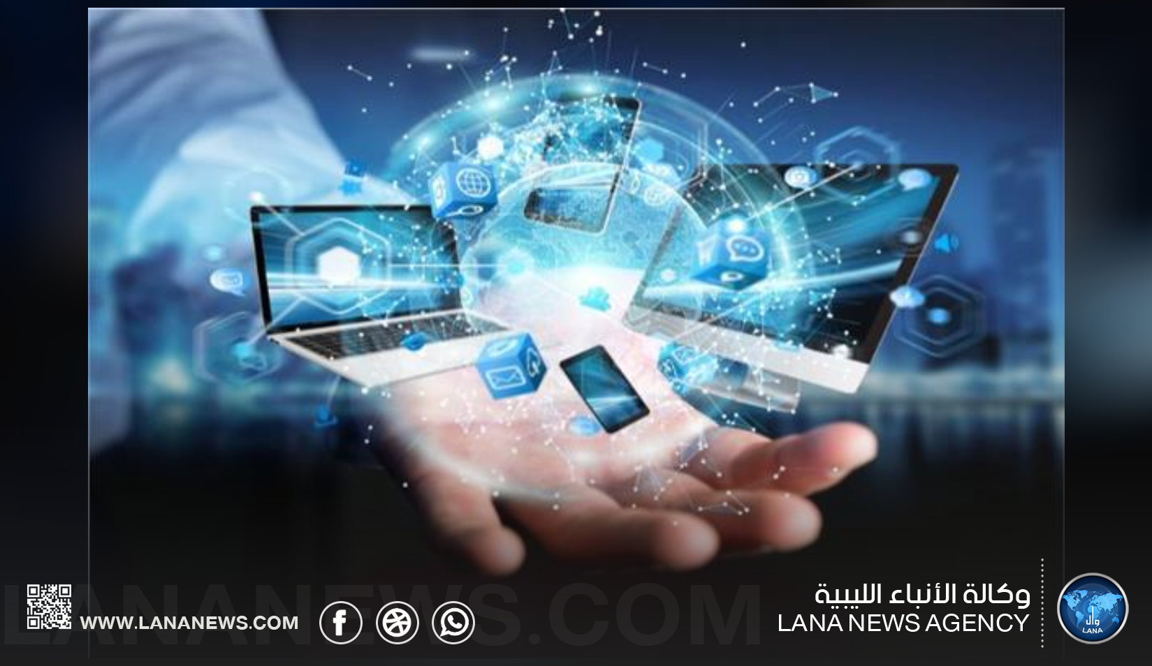 تقرير: فيضان المعلومات والتحديات الرقمية: حماية عقول الناشئة في العالم وواقع الحال في ليبيا