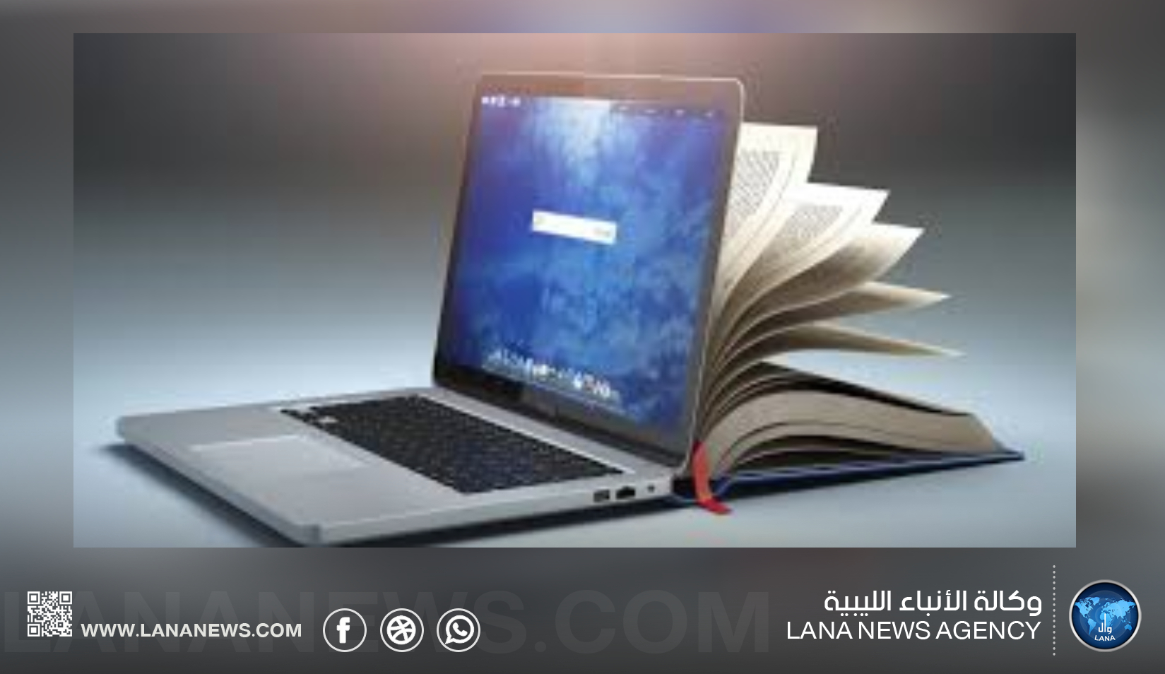 الكتاب الورقي بين مواجهة التحول الرقمي ومستقبل القراءة