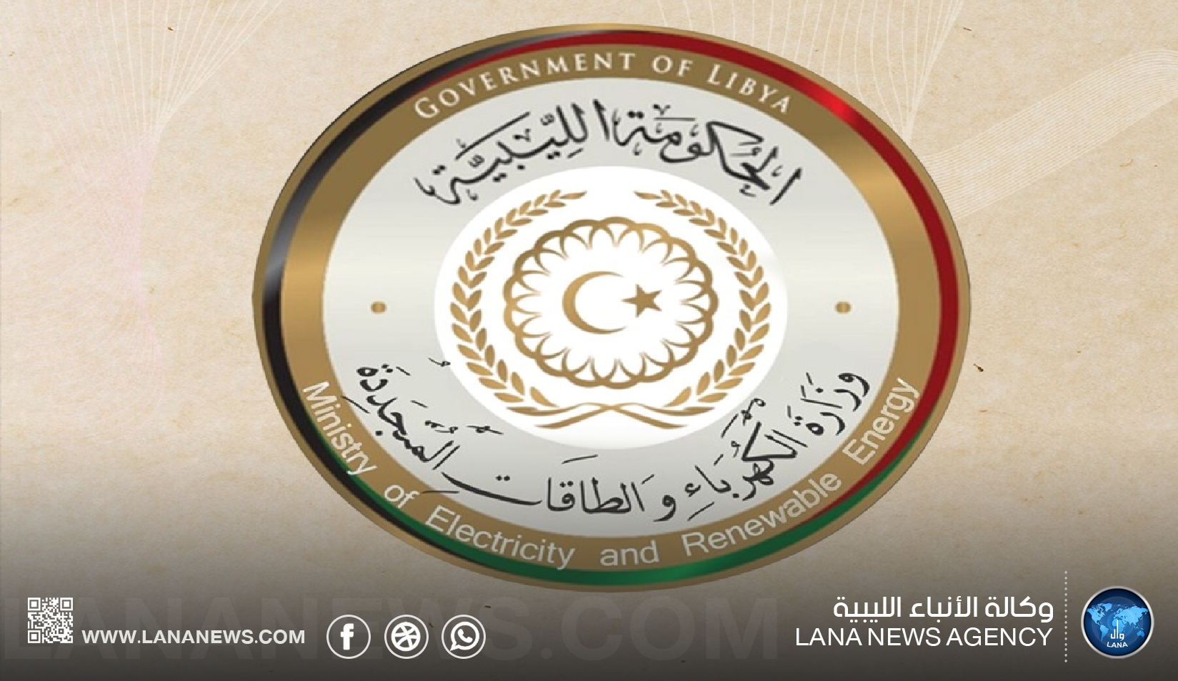 إصلاح عطل كهربائي عاجل على دوائر الخوارزمي بالمرج 