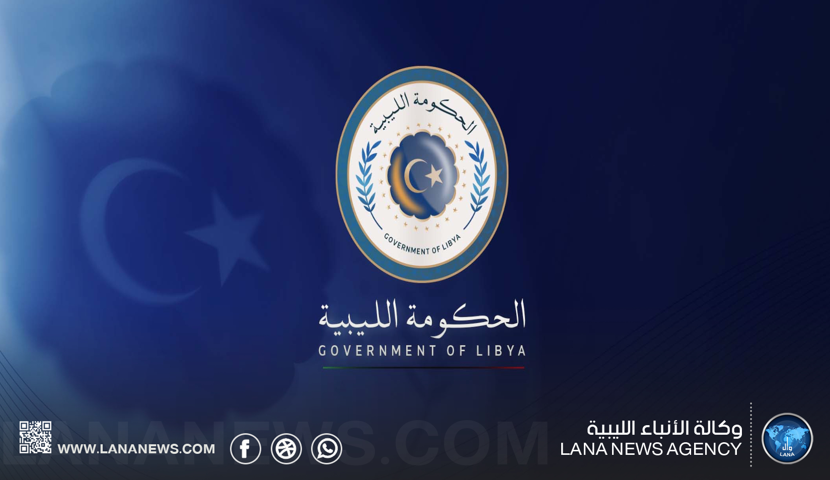 الحكومة الليبية ترفع حالة الاستعداد تحسبا لسوء الأحوال الجوية