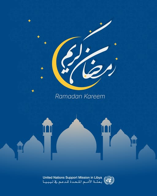 هانا تيتيه تهنئ الليبيين بحلول شهر رمضان وتدعو إلى الوحدة والمصالحة