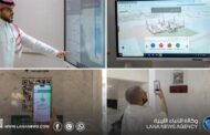 السعودية تطلق منظومة خرائط ذكية خدمة لزوار الأماكن المقدسة