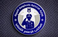 صرف منحة إضافية لبعض منتسبي مديرية أمن بنغازي الكبرى